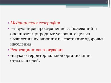 Влияние природных условий на распространение Карельской берёзы