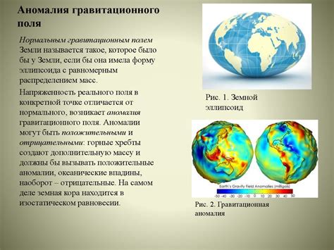 Влияние притяжения Земли на распределение песка и гальки на пляжах