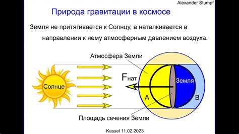 Влияние притяжения на равновесие тел в статических условиях