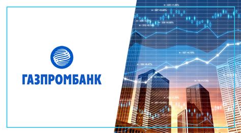 Влияние продажи акций Газпрома в Газпромбанке на рынок