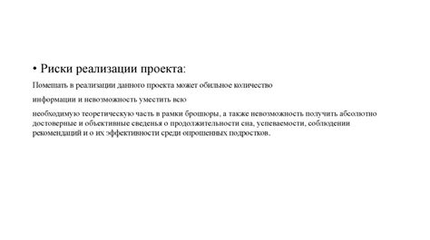 Влияние продолжительности сна на эффективность дневной активности