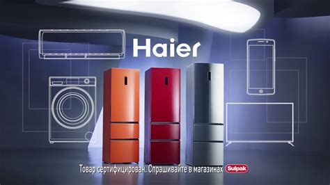 Влияние производства холодильников Haier на экономику России