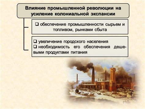 Влияние промышленной эпохи на развитие акционерных организаций