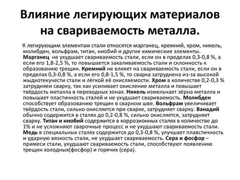 Влияние процесса кипячения на содержание полезных веществ и примесей