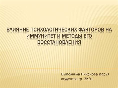 Влияние психологических и эмоциональных факторов на возникновение и развитие синдрома "ожирения лакомством" у пожилых людей