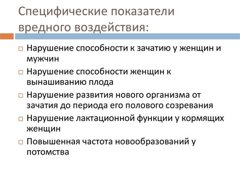 Влияние психологических факторов на репродуктивную систему при ночной работе