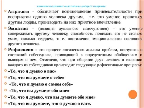 Влияние различных факторов на возникновение дополнительных участников в отношениях