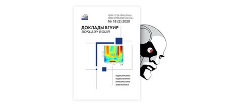 Влияние различных факторов на точность моделирования движения объекта по изменяемой траектории