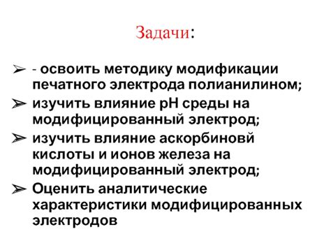 Влияние расположения сенсора на его работоспособность