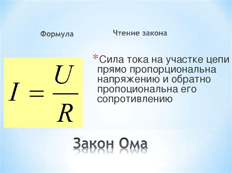 Влияние силы тока на процесс зарядки: как это отражается на батарее?