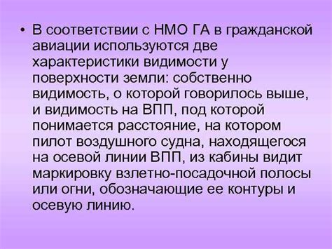 Влияние снижения видимости на уровень безопасности в недостаточно освещенных пространствах