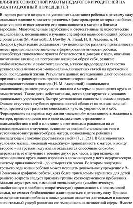 Влияние совместной работы на качество взаимопонимания