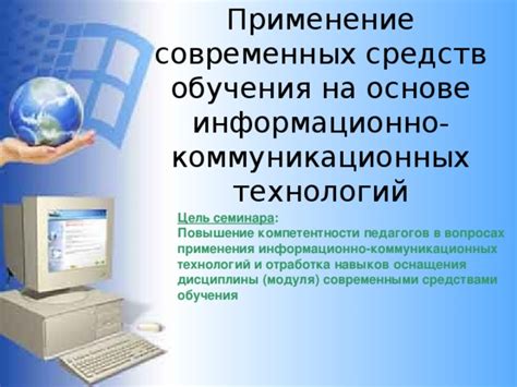 Влияние современных коммуникационных средств на эволюцию словосочетания "жмакать"