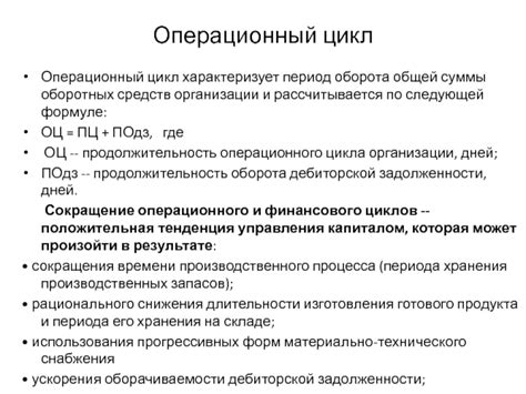 Влияние сокращения уставной суммы на функционирование организации