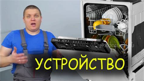 Влияние соли на длительность эксплуатации посудомоечной машины