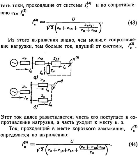 Влияние состояния и возраста проводки на возможность возникновения короткого замыкания