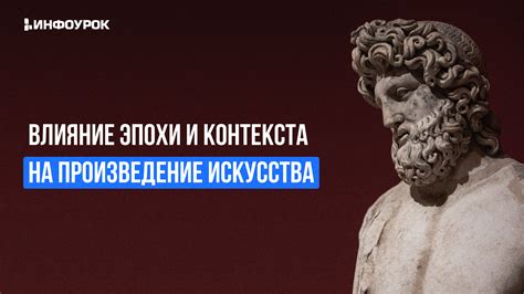 Влияние социального контекста на судьбу главного героя: анализ образа Дориана