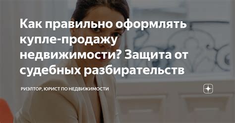 Влияние судебных разбирательств на реализацию недвижимости кредитными организациями