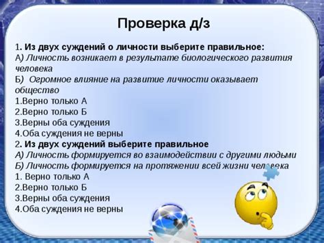 Влияние суждений о правосудии на общество