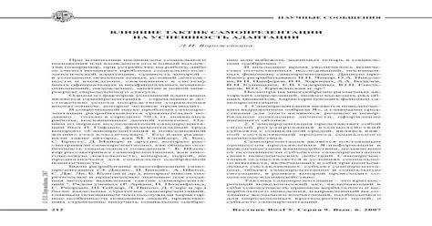 Влияние тактик и стратегий на эффективность отбивания атак в игровых сценариях