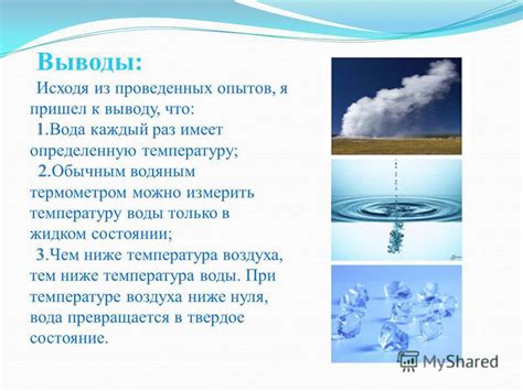 Влияние температуры воды на состояние кожи: оптимальные значения и возможные проблемы