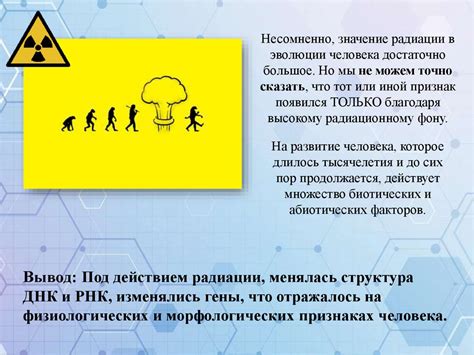 Влияние трендов на эволюцию ответственности за воздействие на действия других