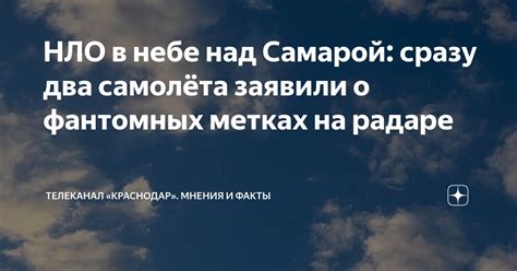 Влияние уровня сложности на появление фантомных нарциссов