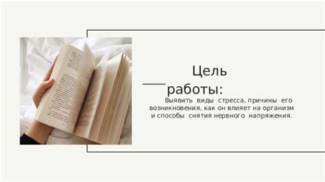 Влияние уровня стресса и нервного напряжения на состояние волос при рациональном питании