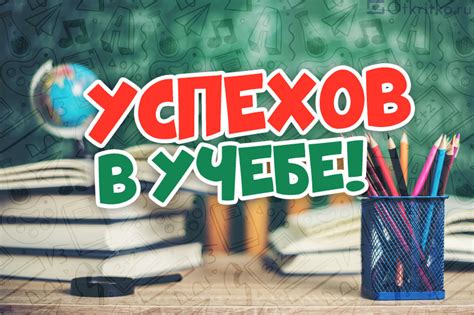 Влияние успехов в учебе на возможность получения финансовой помощи для студентов