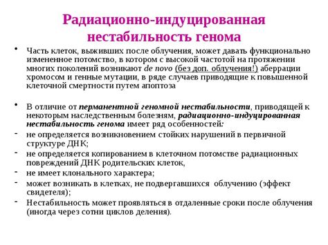 Влияние факторов на вероятность развития передвижных клеток после облучения