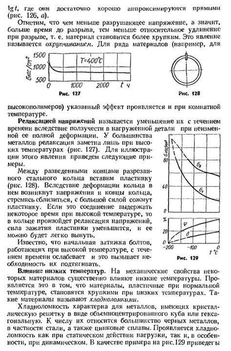 Влияние факторов на определение точной позиции Газ 53
