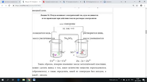 Влияние физических условий на протекание реакции