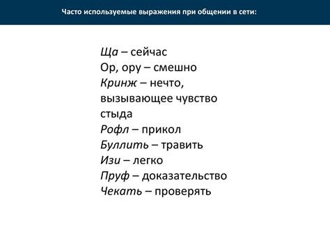 Влияние фразеологического выражения "в точности знать, что собака погребена" на культуру речи