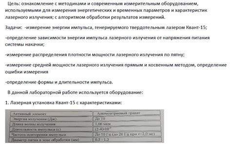 Влияние характеристик на восприятие временных и пространственных параметров