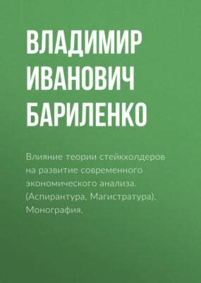 Влияние экономического прогресса на развитие исследований: анализ и перспективы