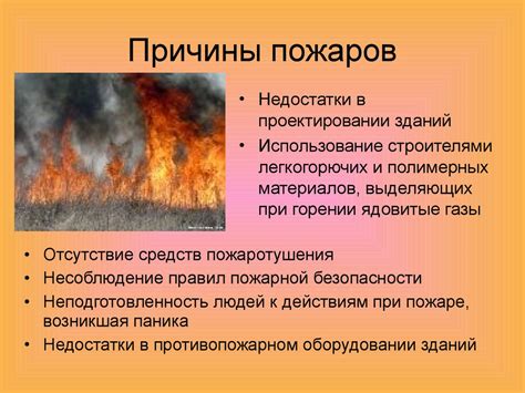 Влияние электрической системы на возникновение пожаров в автомобиле