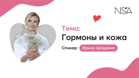 Влияние эмоционального напряжения на гормональный фон