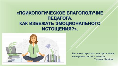 Влияние эмоционального состояния на психологическое благополучие во время токсикоза