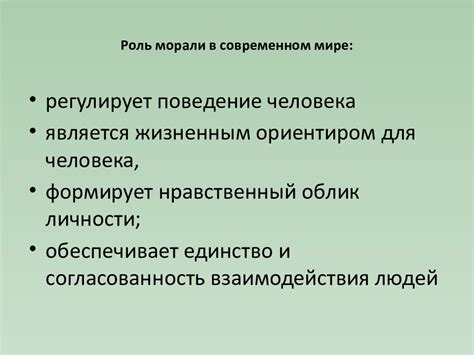 Влияние этики и морали на выбор стирки в воскресенье