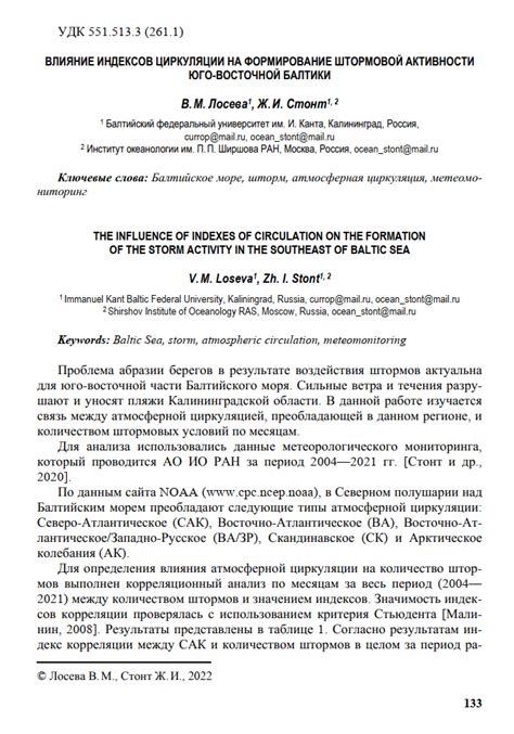 Влияние юго-западной стороны на психологическое состояние внутри помещения