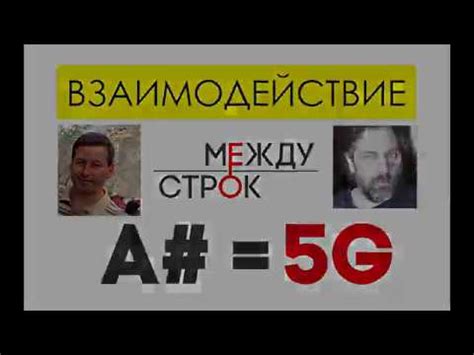 Влияние 5G на человека: достоинства и недостатки