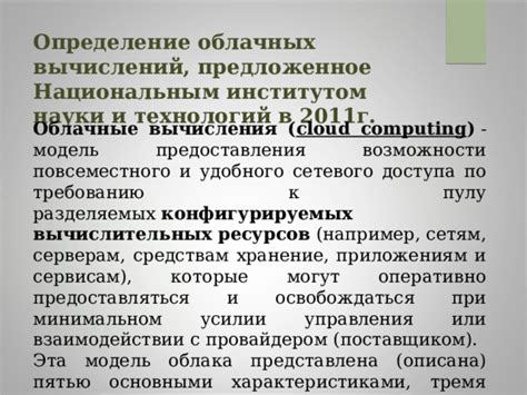 Внедрение облачных решений для удобного доступа к образовательным материалам