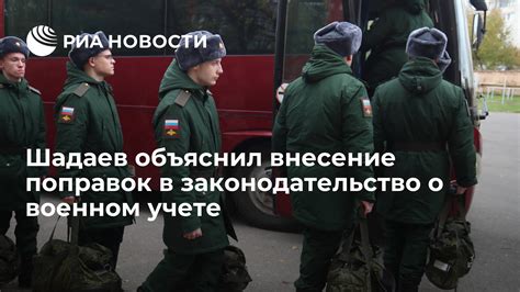 Внесение поправок в законодательство