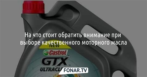 Внешние характеристики качественного моторного масла для автомобилей Toyota