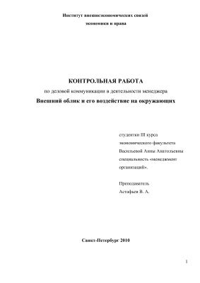 Внешний облик таинственного автора и его воздействие на восприятие