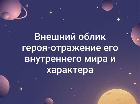 Внешний облик тигра - отражение его внутреннего мира