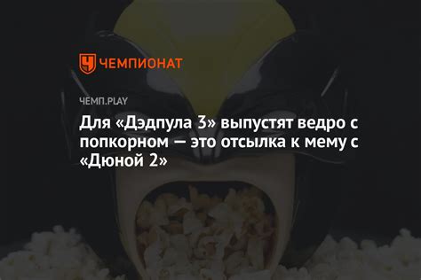 Внимание к мему с порхающей волосатой тварью в окружении пылающего обиталища