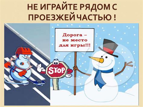 Внимание на скользкой дороге: предупреждение о потенциально опасном покрытии