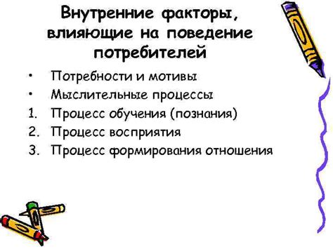 Внутренние состояния и потребности как факторы, влияющие на поведение животных