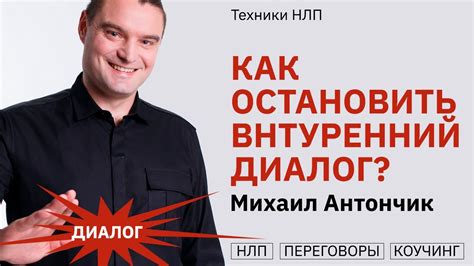 Внутренний диалог, замедляющий прогресс